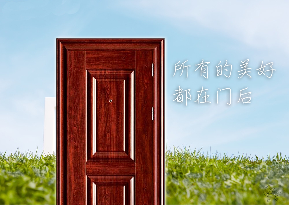虹宇安全門(mén)廠(chǎng)家